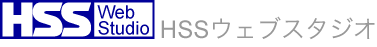 HSS Web Studio [HSS֥]